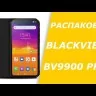 Blackview BV9900 Pro