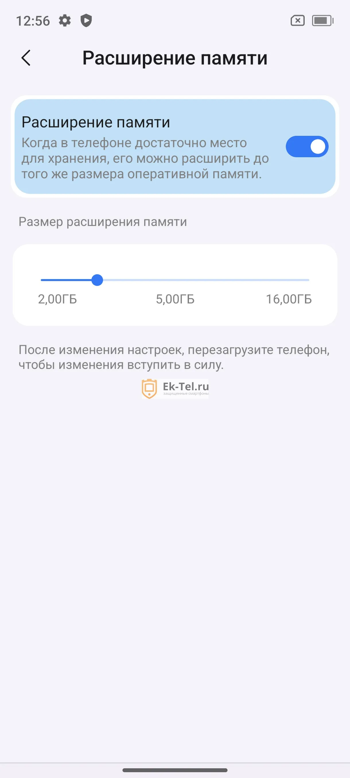 Расширение памяти - Blackview BV8100 Функция расширения памяти смартфона Blackview BV8100