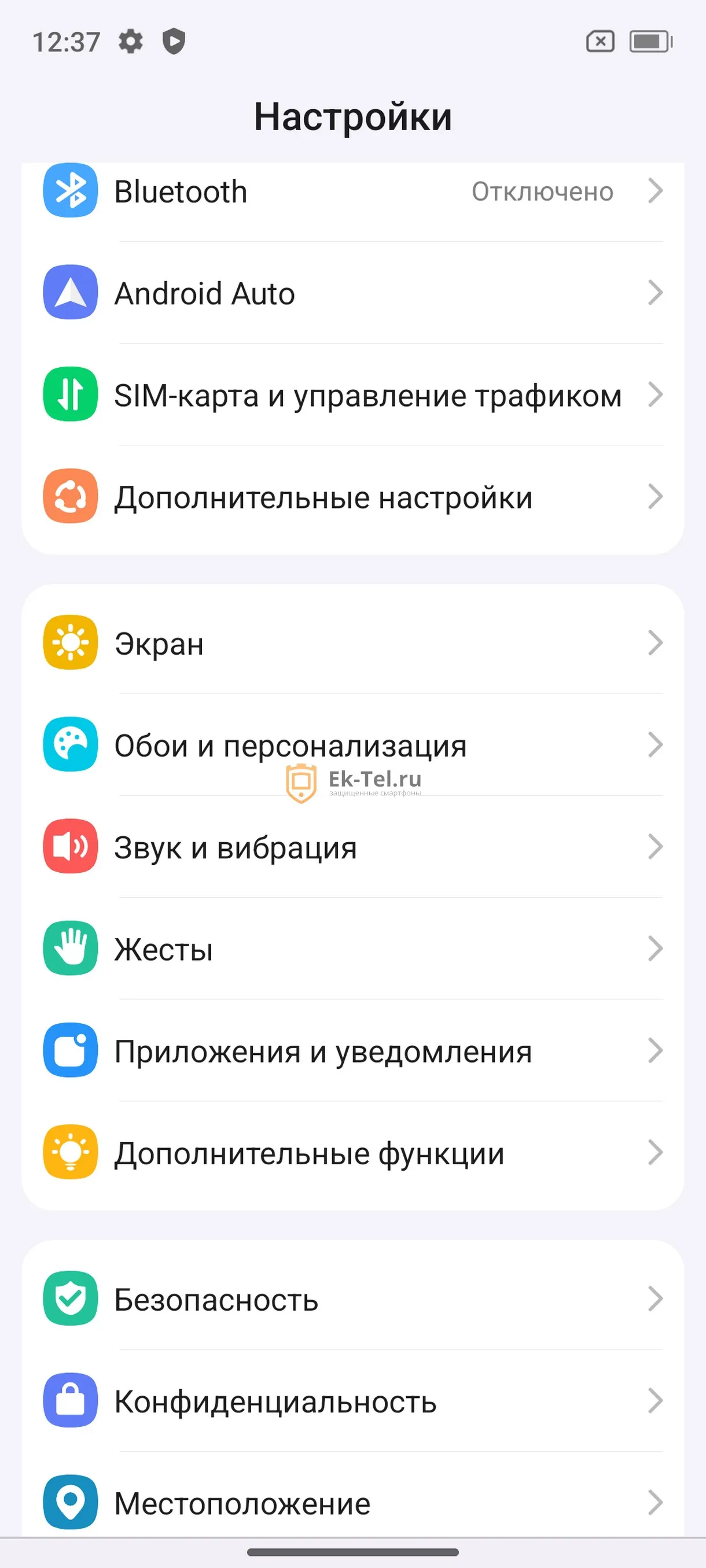 Настройки - Blackview BV8100 Меню настроек смартфона Blackview BV8100