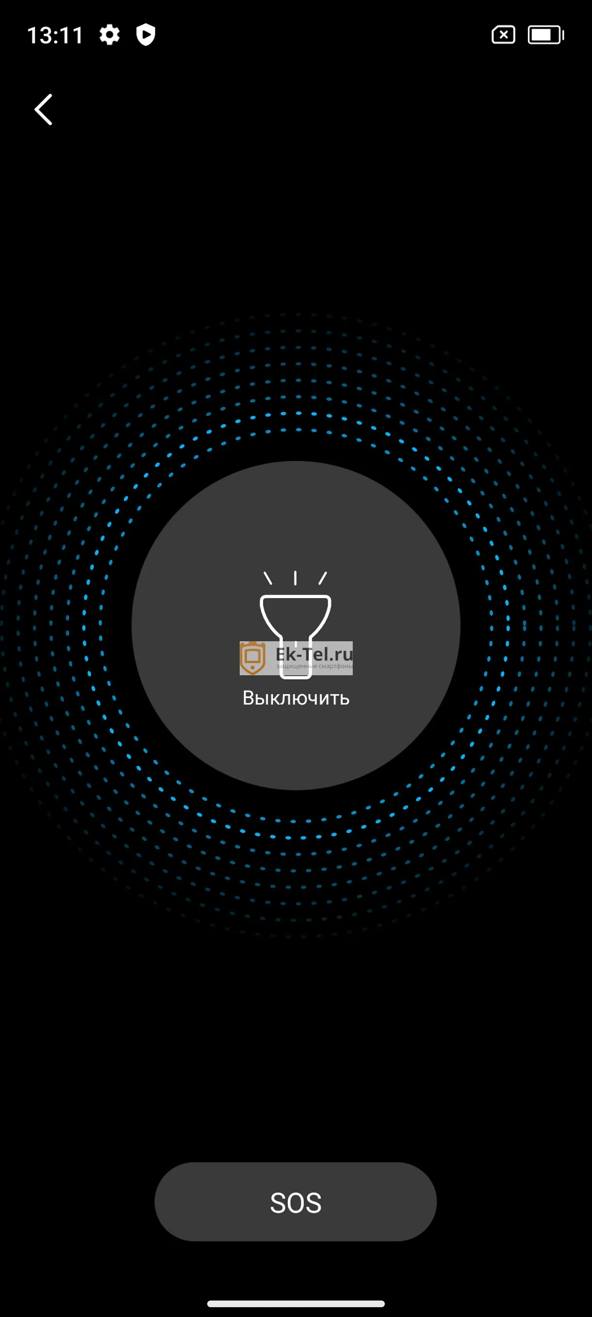 Приложение Фонарик - Blackview BV8100 Интерфейс приложения фонарик на смартфоне Blackview BV8100
