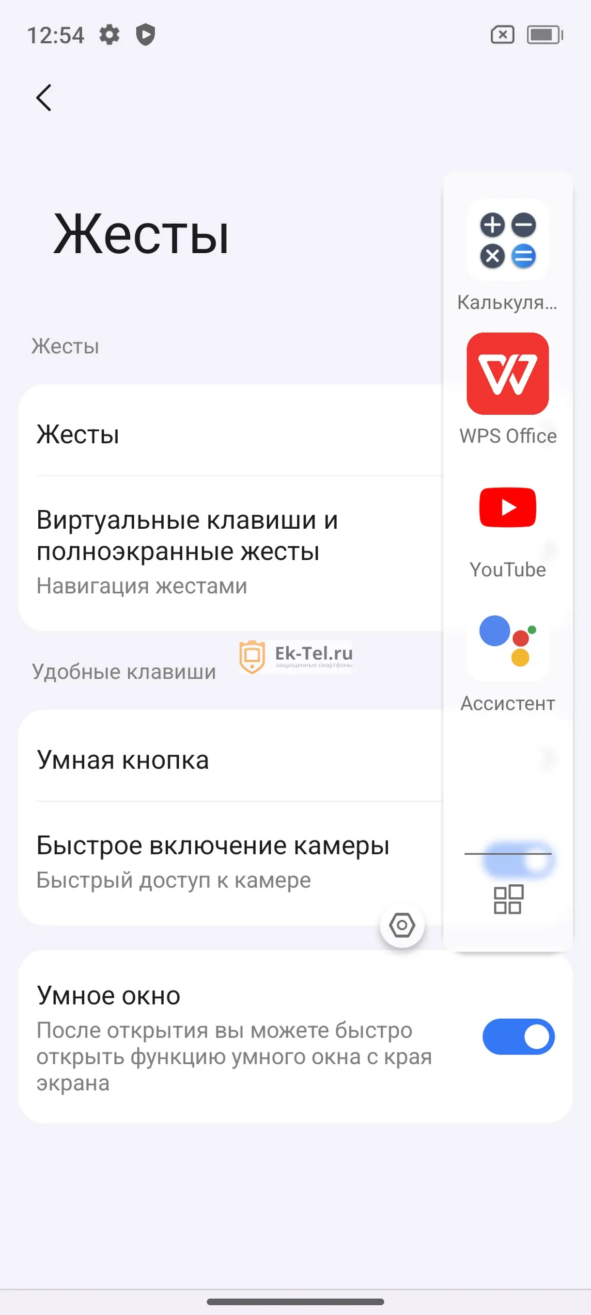 Виртуальный помощник готовый- Blackview BV8100 Интерфейс приложения Виртуальный помощник смартфона Blackview BV8100