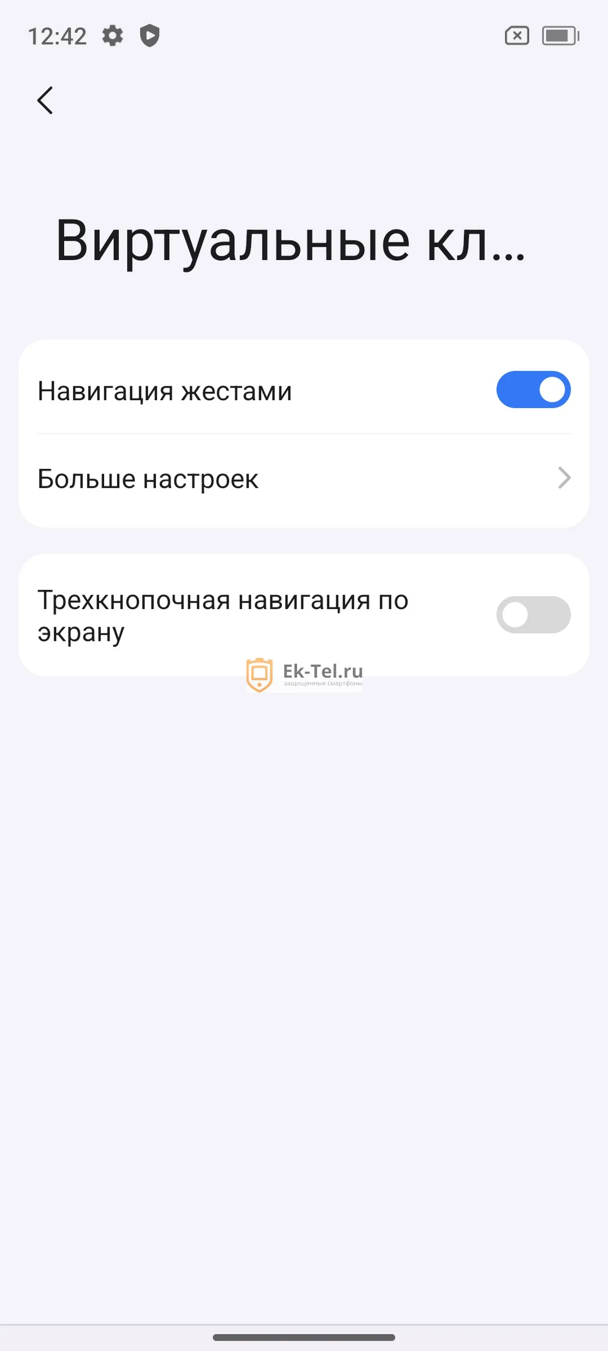 Виртуальный помощник на Blackview BV8100 Настройки приложения Виртуальный помощник смартфона Blackview BV8100