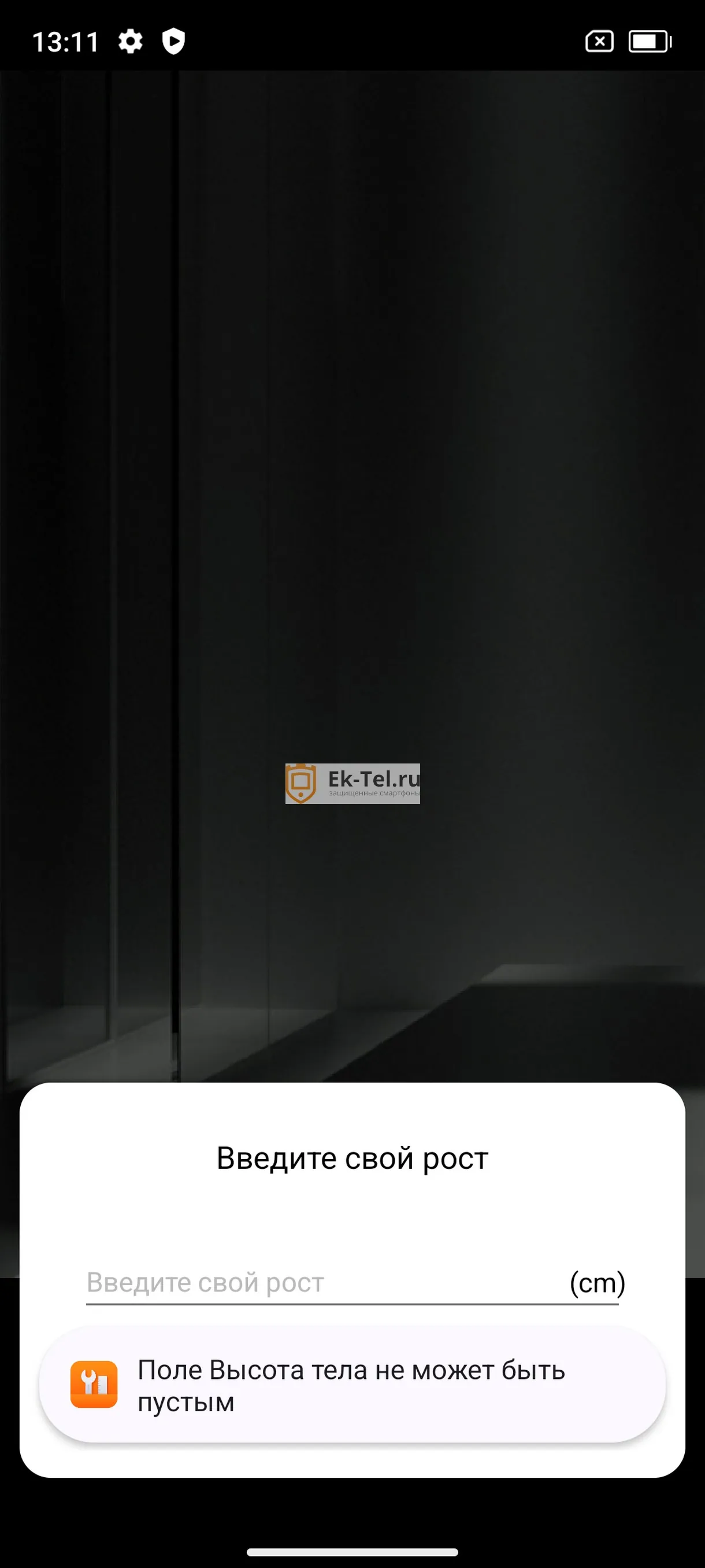 Приложение Высотомер - Blackview BV8100 Интерфейс приложения высотомер на смартфоне Blackview BV8100