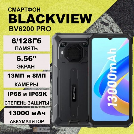 Blackview BV6200 Pro