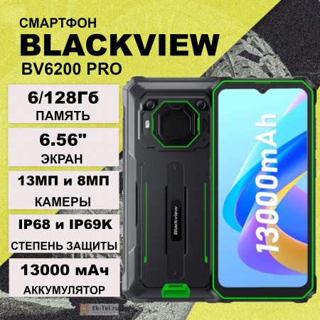 Blackview BV6200 Pro