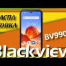 Blackview BV9900E